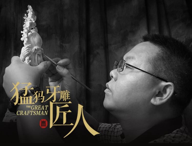 德志牙雕宣传卡片副本.jpg